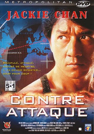 Police Story 5: Contre-attaque