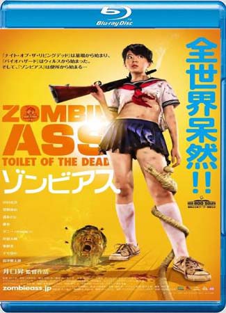 Zombie Ass : The toilet of the Dead