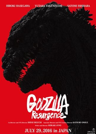 Godzilla: Resurgence