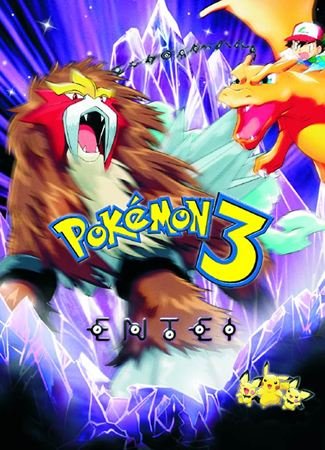 Pokémon : Le Sort des Zarbi