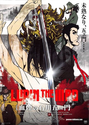 Lupin the IIIrd: La traînée de sang d'Ishikawa Goemon