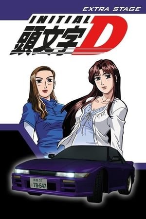 Initial D: Extra Stage