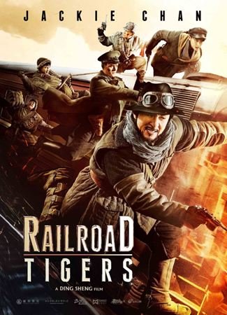 Railroad Tigers