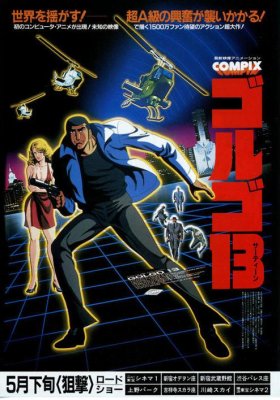 Golgo 13 : Le Professionnel